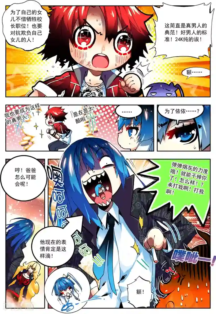 怒良晴空第16话 太可恶了