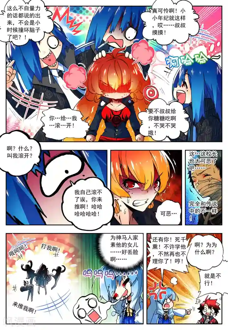 怒良晴空第16话 太可恶了