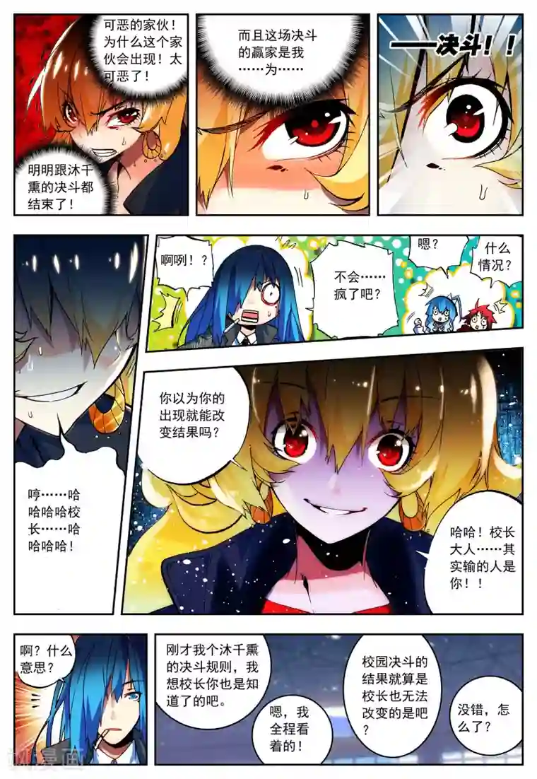 怒良晴空第16话 太可恶了