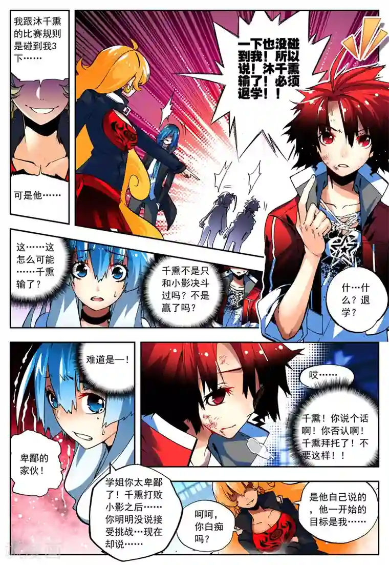 怒良晴空第16话 太可恶了