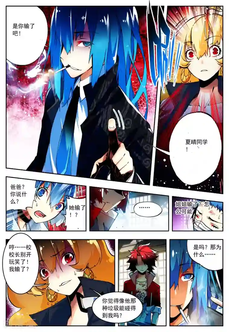 怒良晴空第16话 太可恶了