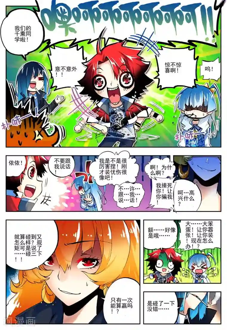 怒良晴空第16话 太可恶了