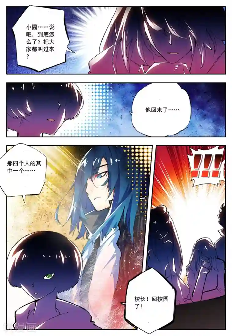 怒良晴空第17话 十二星