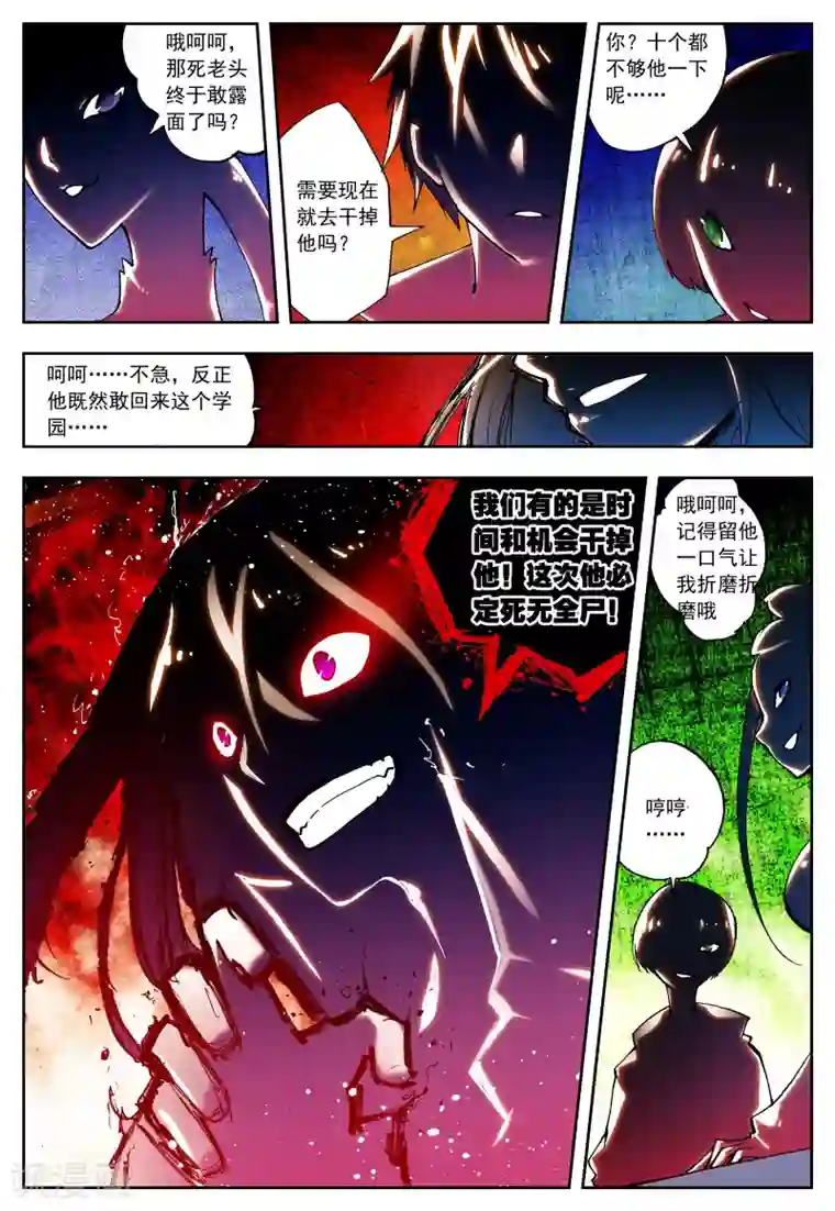 怒良晴空第17话 十二星