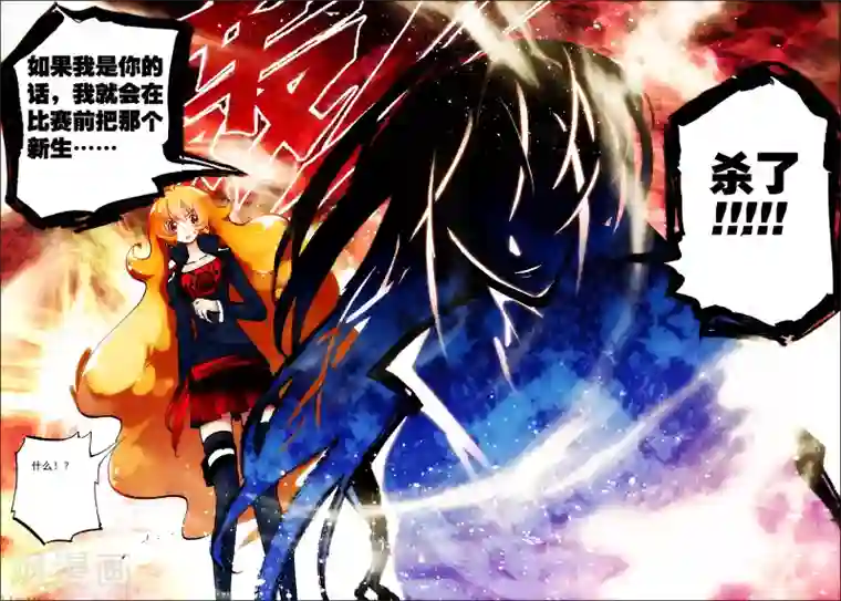 怒良晴空第17话 十二星