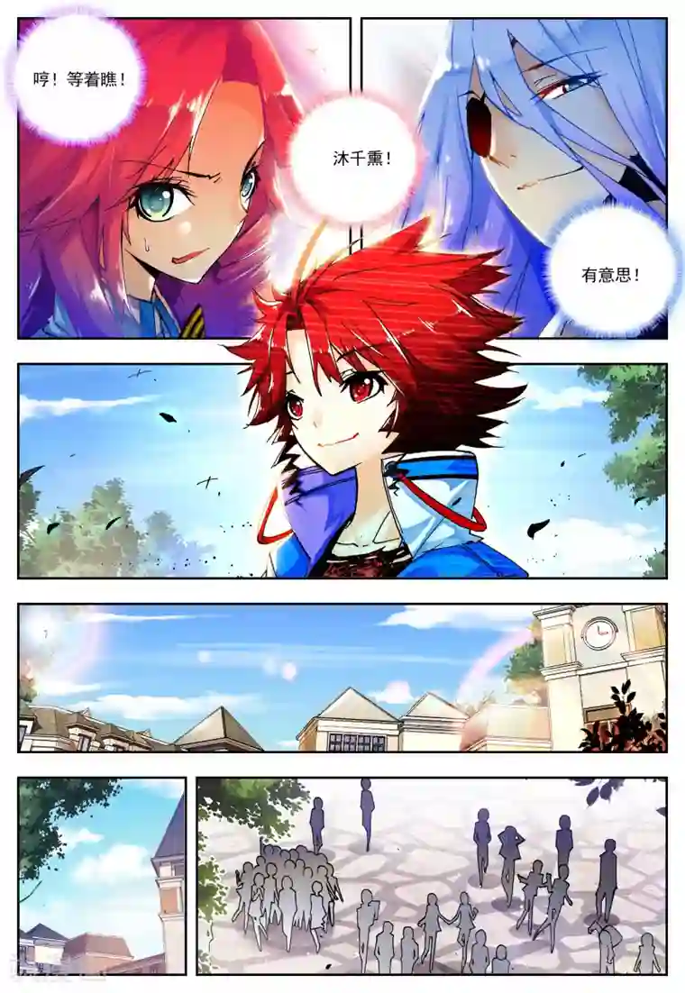 怒良晴空第18话 开学典礼