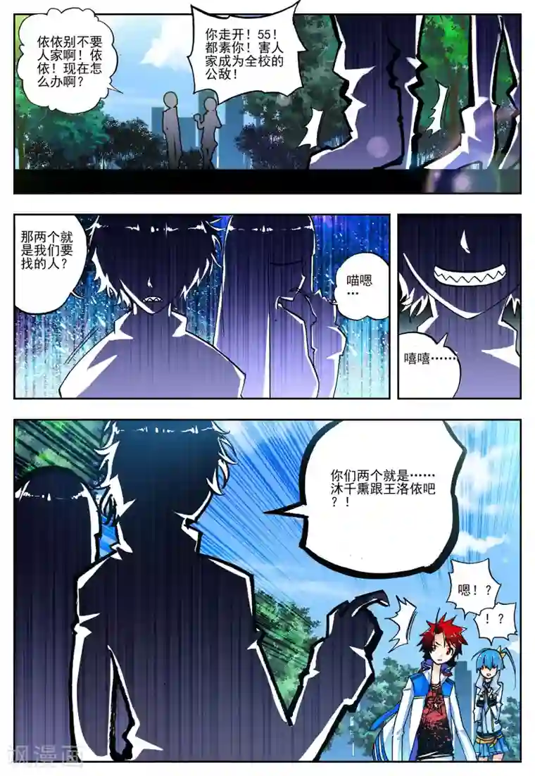 怒良晴空第18话 开学典礼