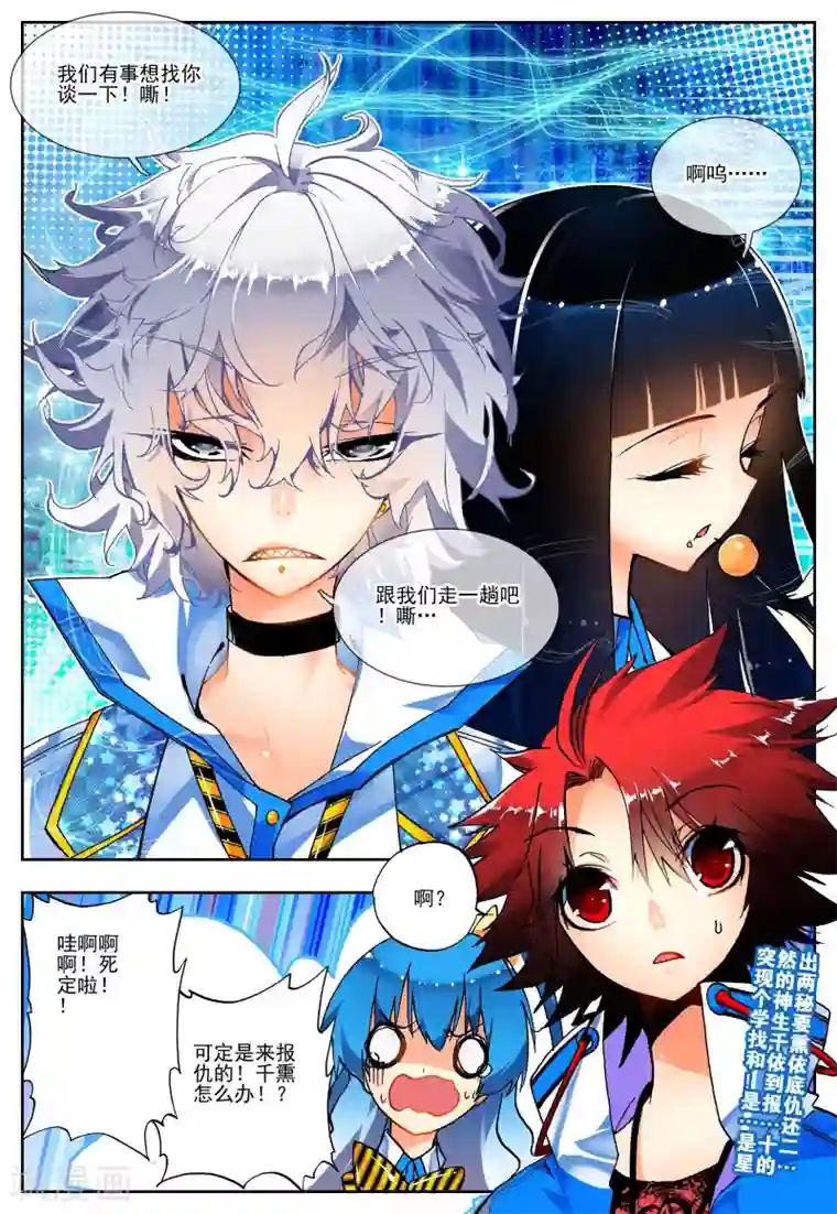 怒良晴空第18话 开学典礼