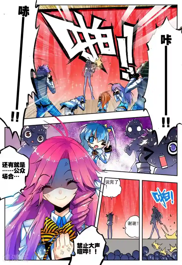 怒良晴空第18话 开学典礼