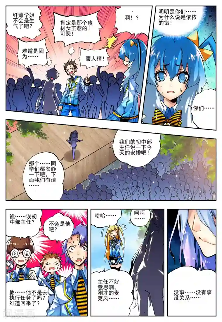 怒良晴空第18话 开学典礼