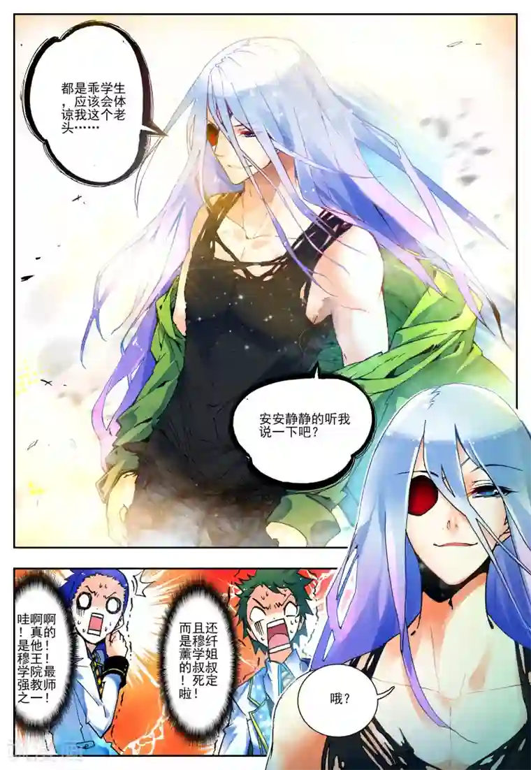 怒良晴空第18话 开学典礼