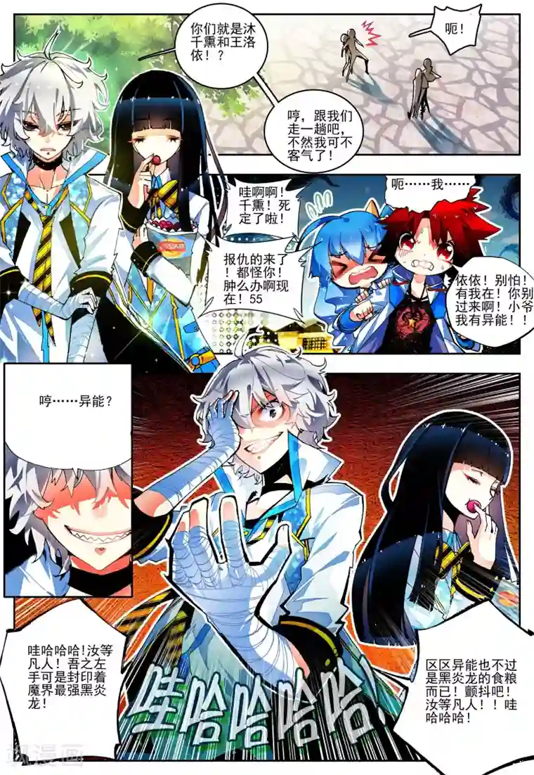 怒良晴空第19话 抉择