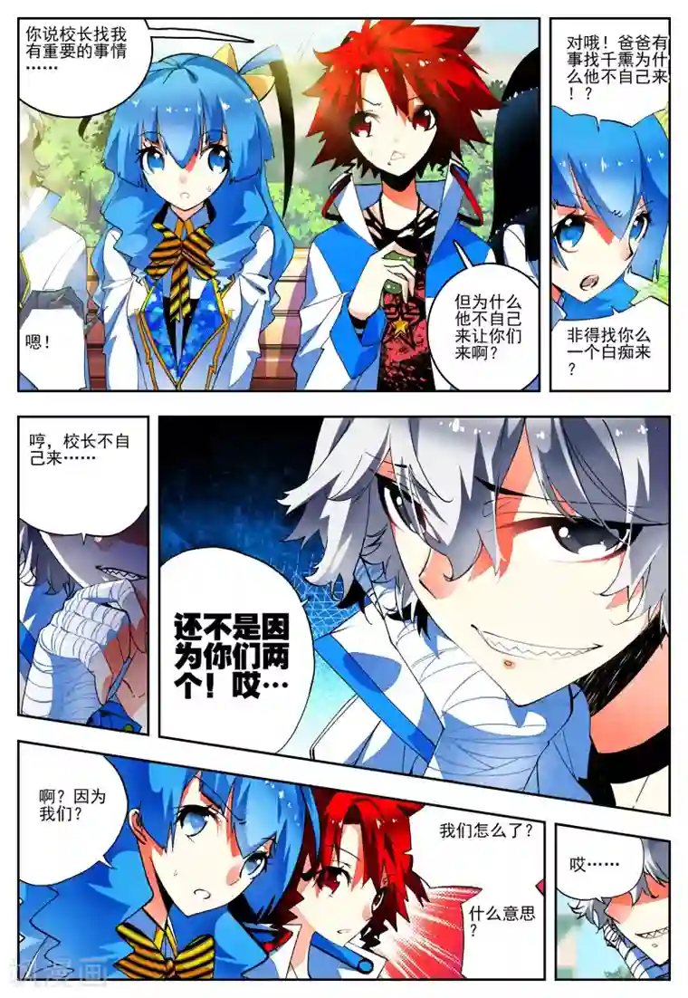 怒良晴空第19话 抉择