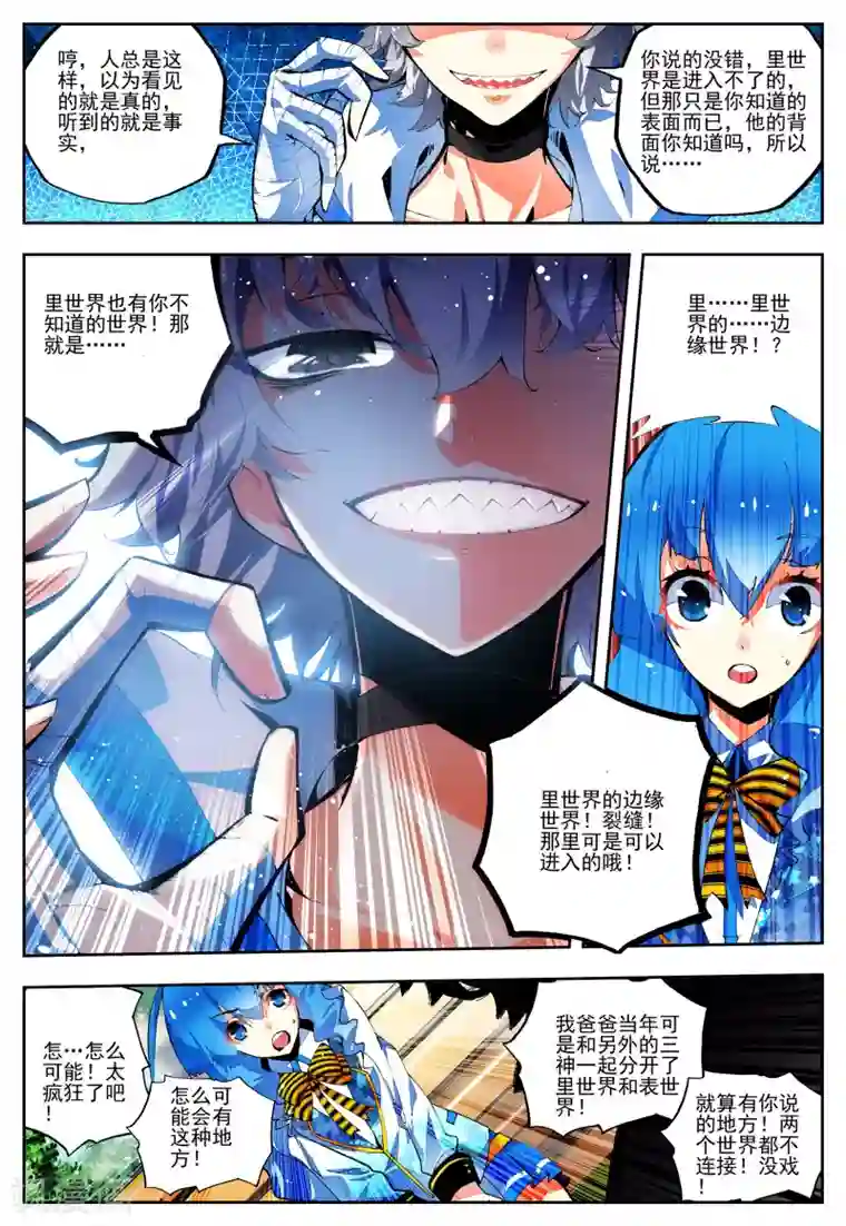 怒良晴空第19话 抉择