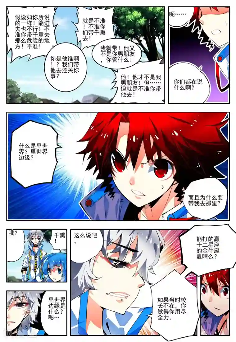 怒良晴空第19话 抉择