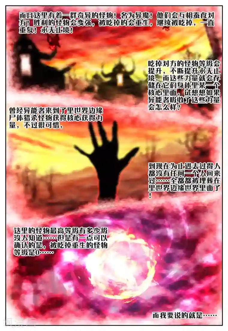 怒良晴空第19话 抉择