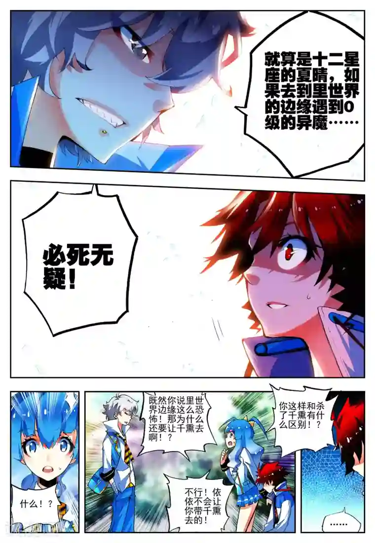 怒良晴空第19话 抉择