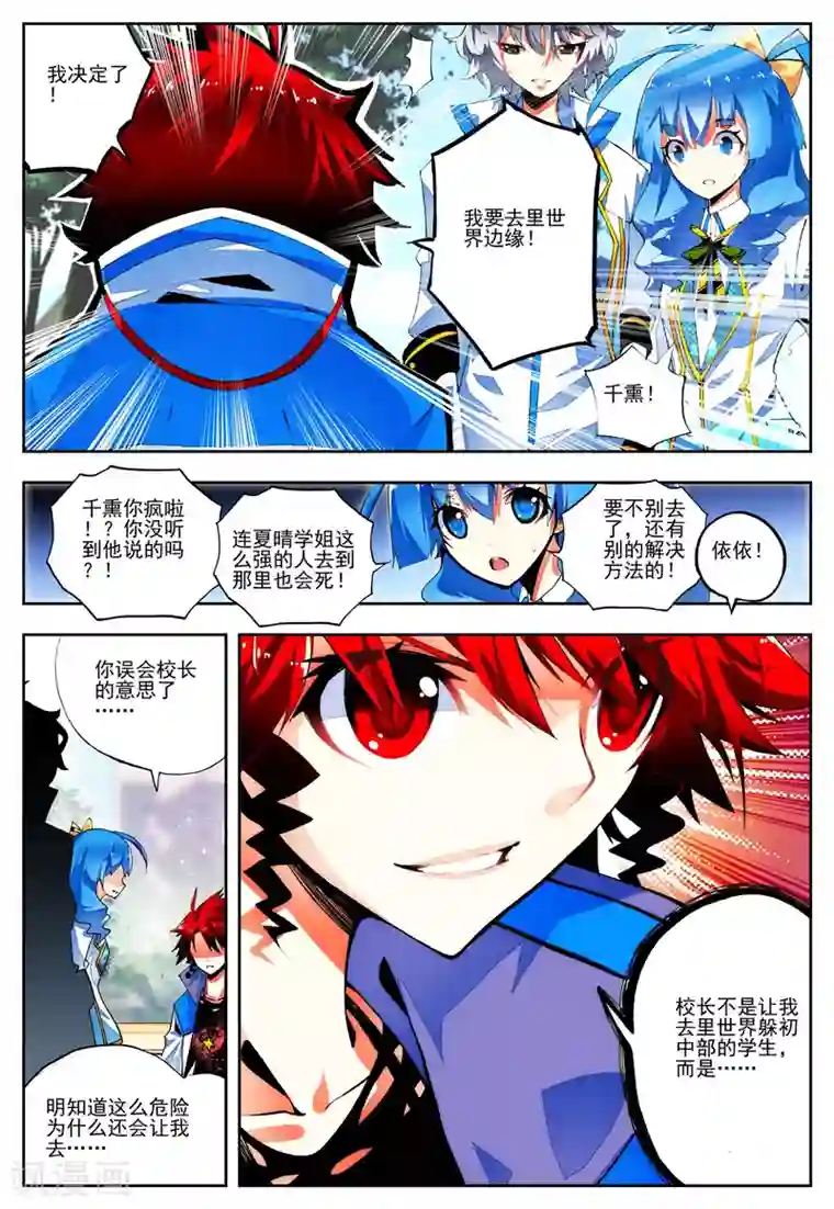 怒良晴空第19话 抉择