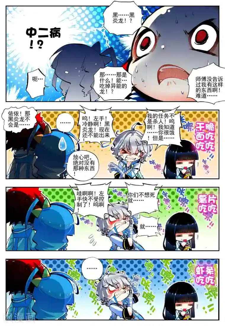 怒良晴空第19话 抉择