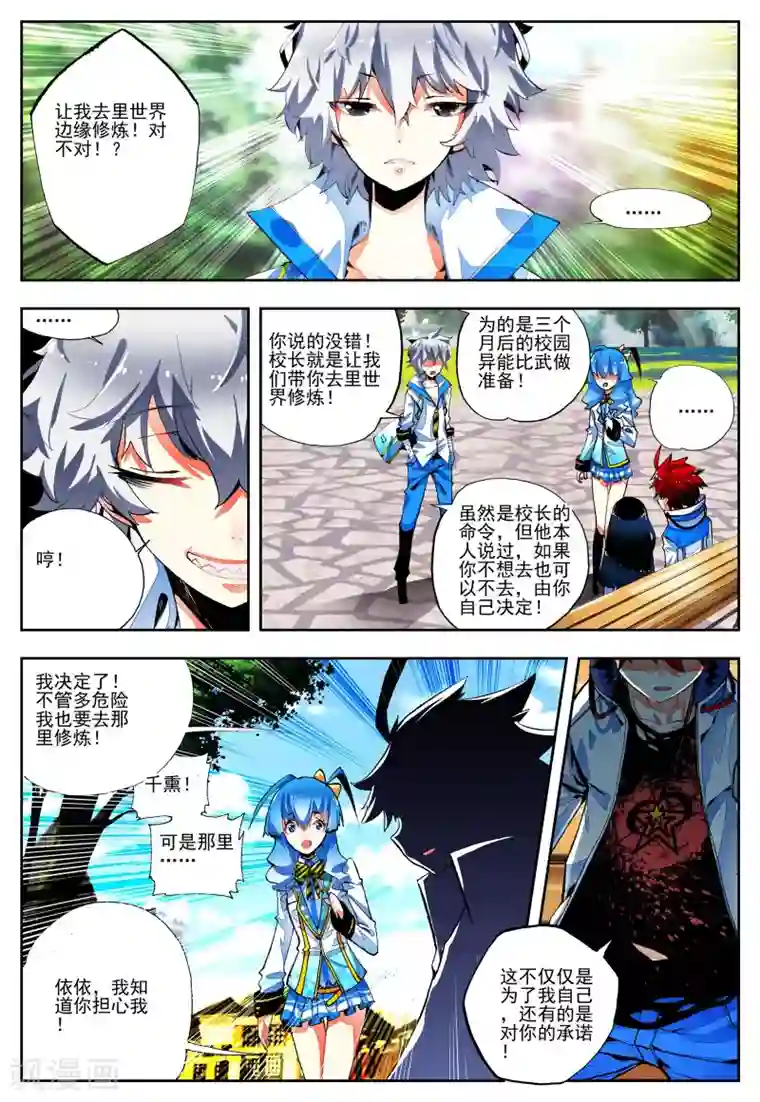 怒良晴空第19话 抉择