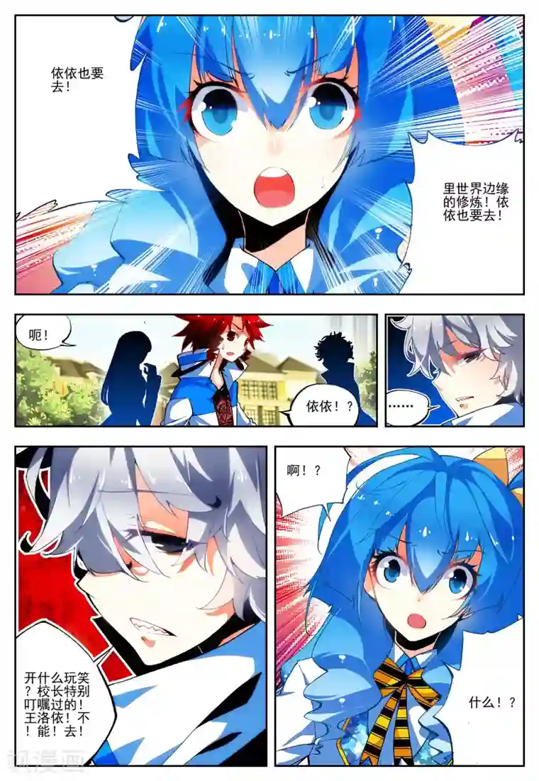 怒良晴空第19话 抉择