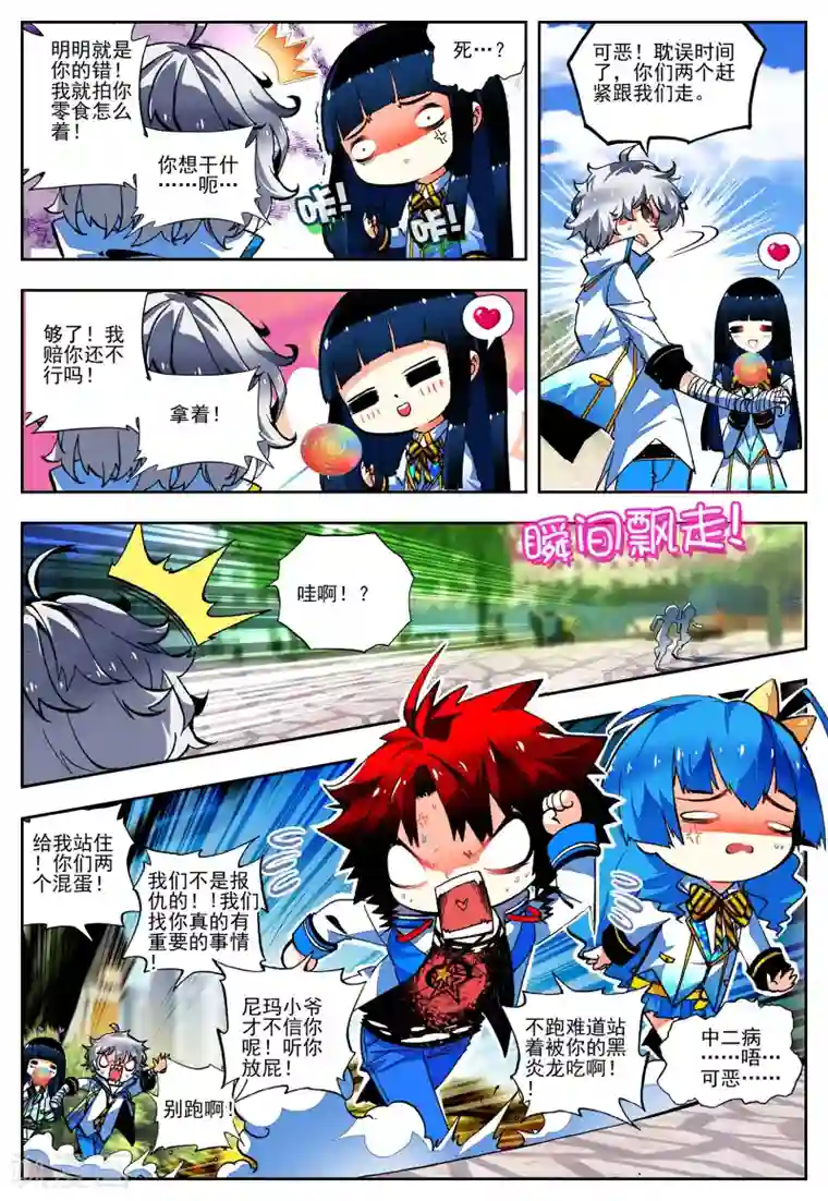 怒良晴空第19话 抉择