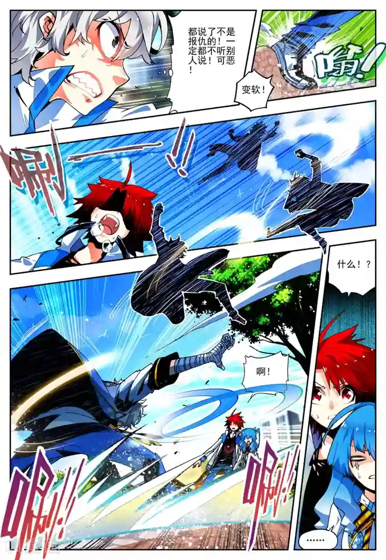 怒良晴空第19话 抉择