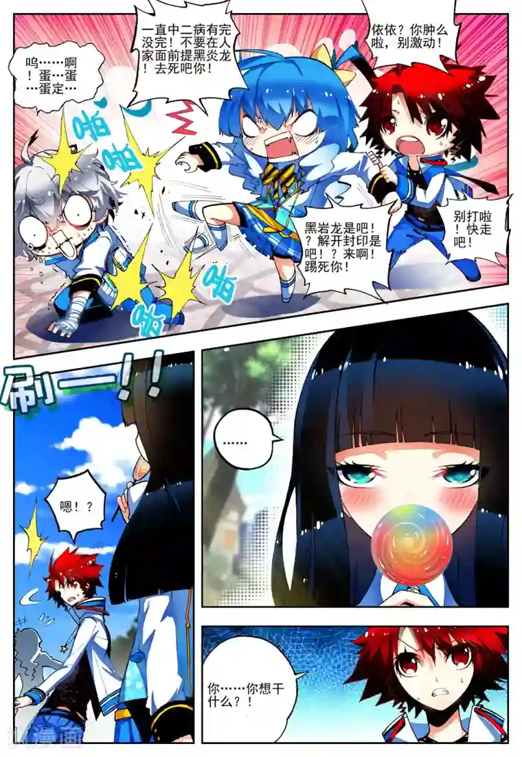 怒良晴空第19话 抉择