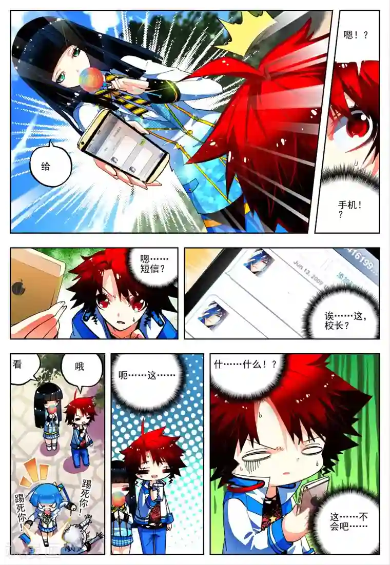 怒良晴空第19话 抉择