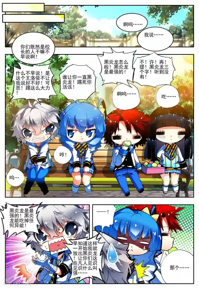 怒良晴空第19话 抉择