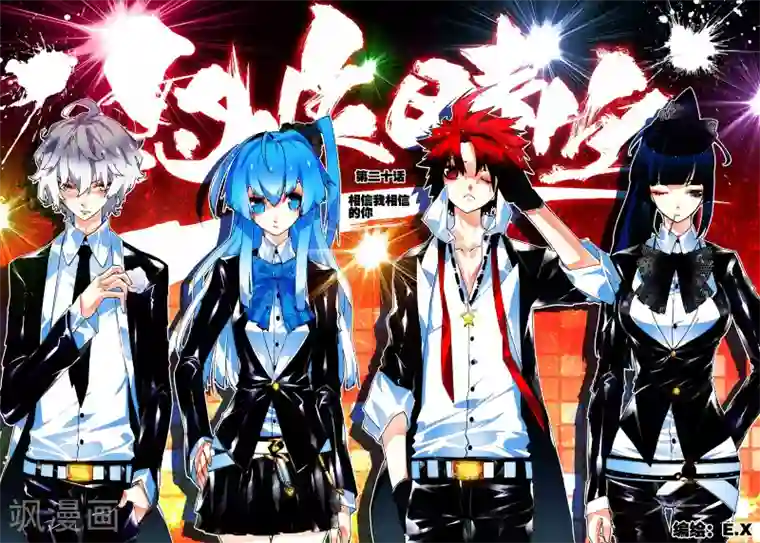 怒良晴空第20话 相信我相信的你