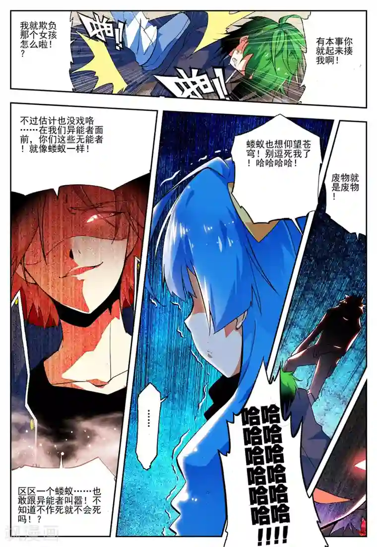 怒良晴空第20话 相信我相信的你