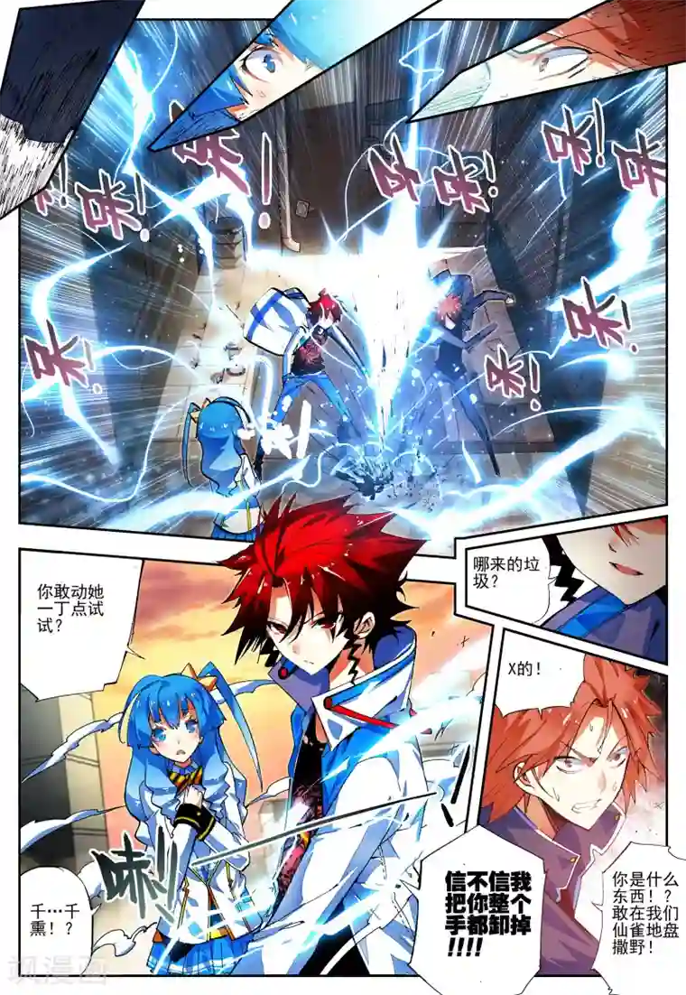 怒良晴空第20话 相信我相信的你