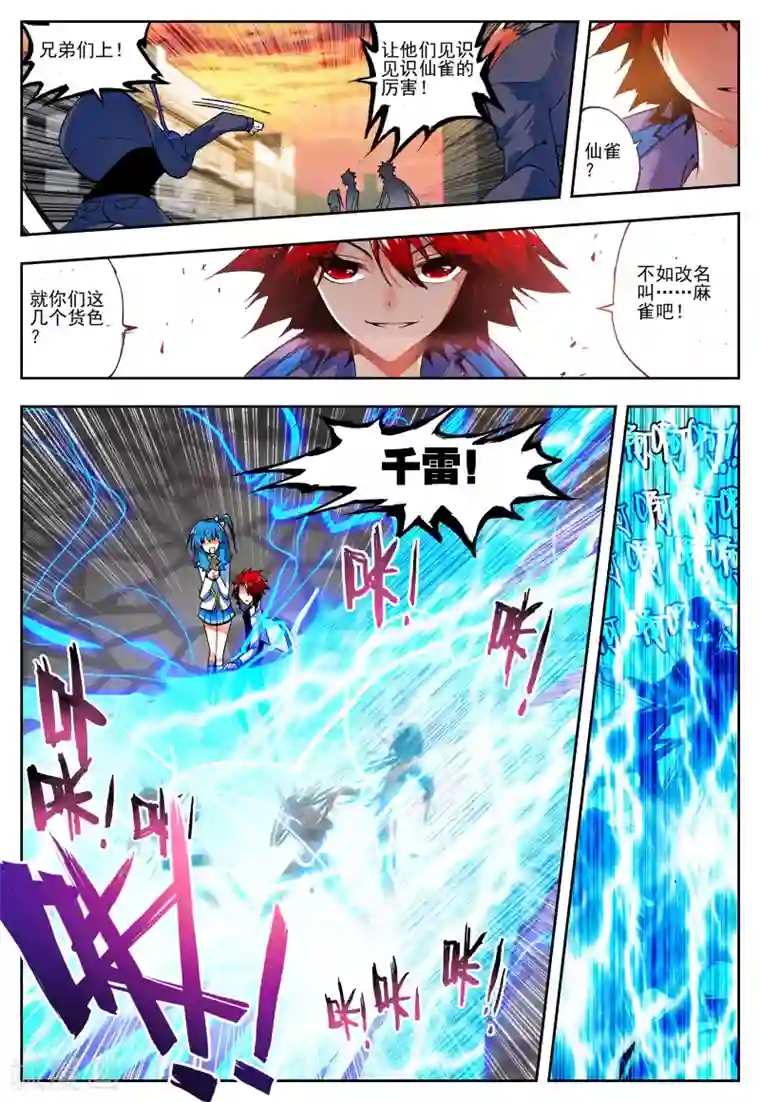 怒良晴空第20话 相信我相信的你