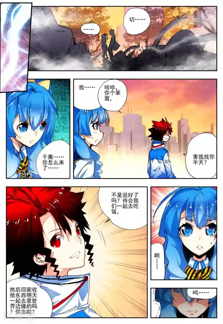 怒良晴空第20话 相信我相信的你