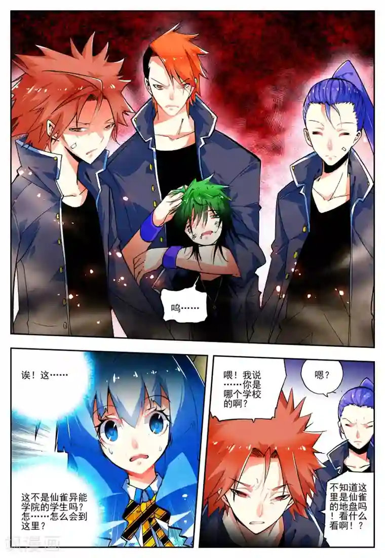 怒良晴空第20话 相信我相信的你