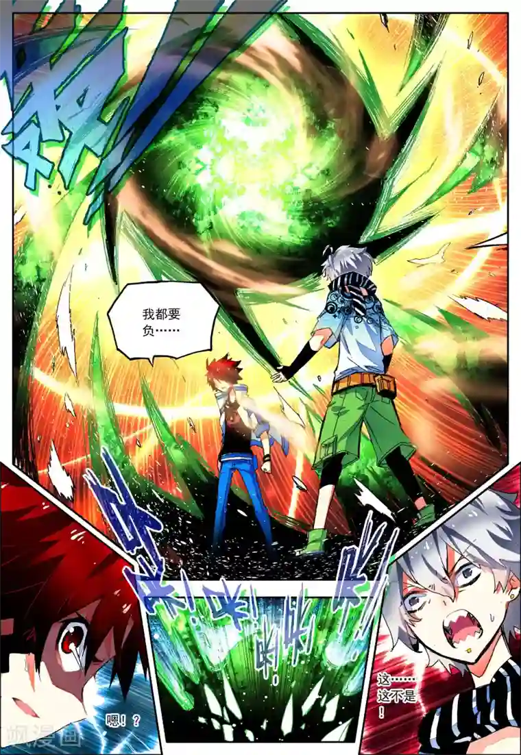 怒良晴空第21话 里世界边缘到达