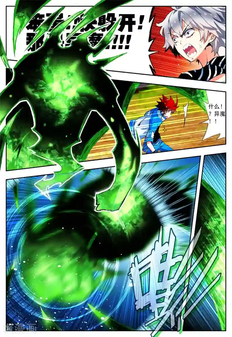 怒良晴空第21话 里世界边缘到达