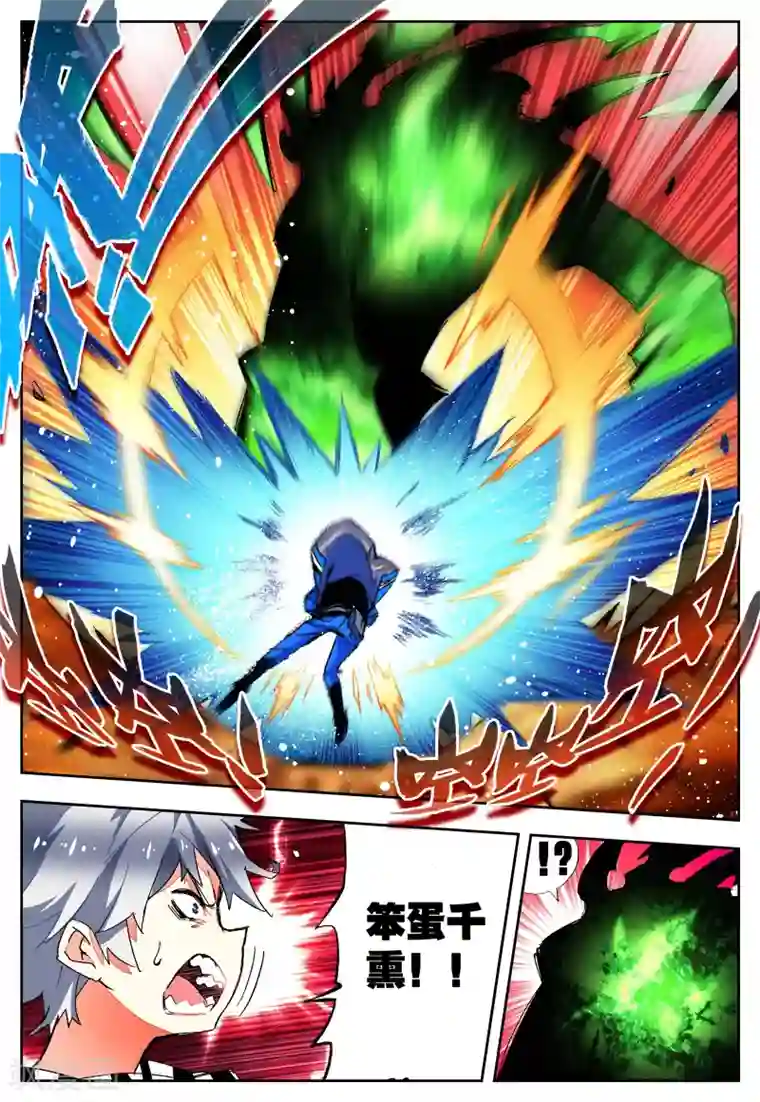 怒良晴空第21话 里世界边缘到达