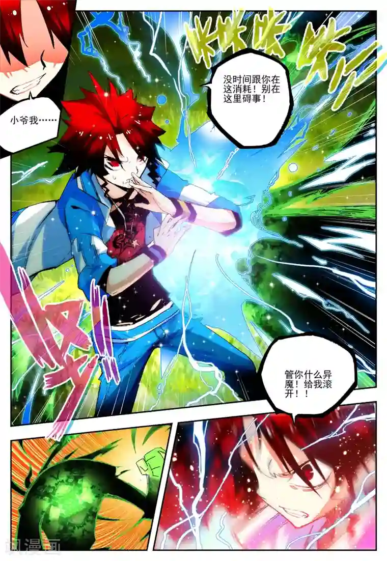 怒良晴空第21话 里世界边缘到达