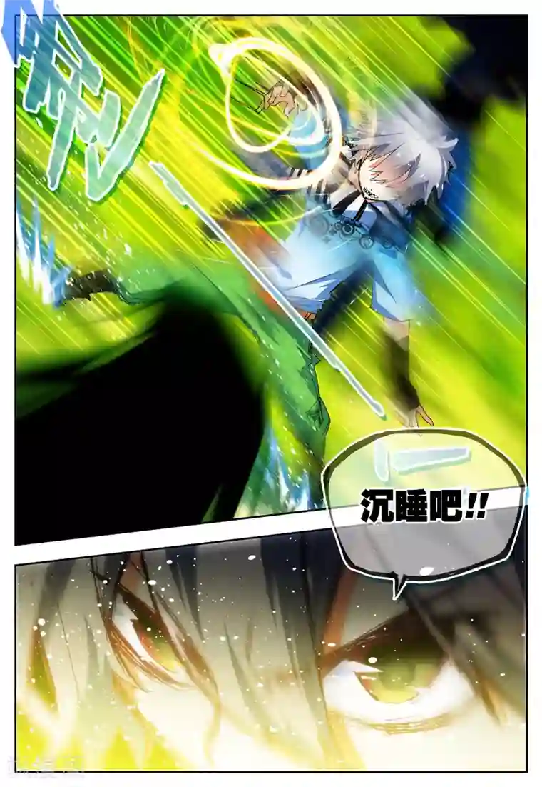 怒良晴空第21话 里世界边缘到达