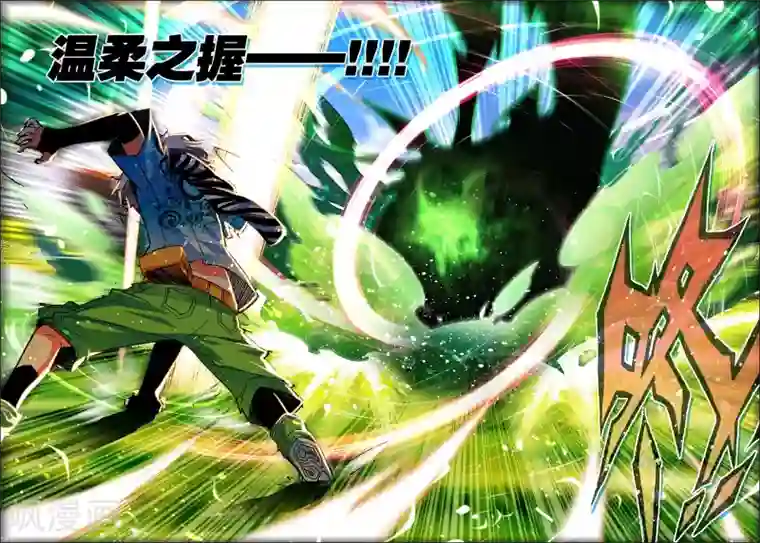 怒良晴空第21话 里世界边缘到达