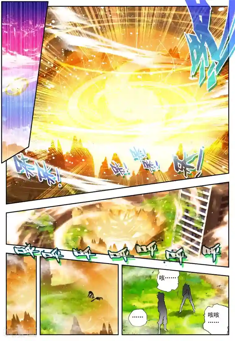 怒良晴空第21话 里世界边缘到达