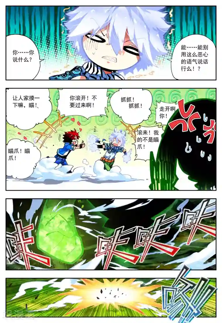 怒良晴空第22话 异能？真义！