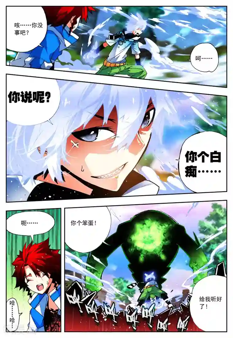 怒良晴空第22话 异能？真义！