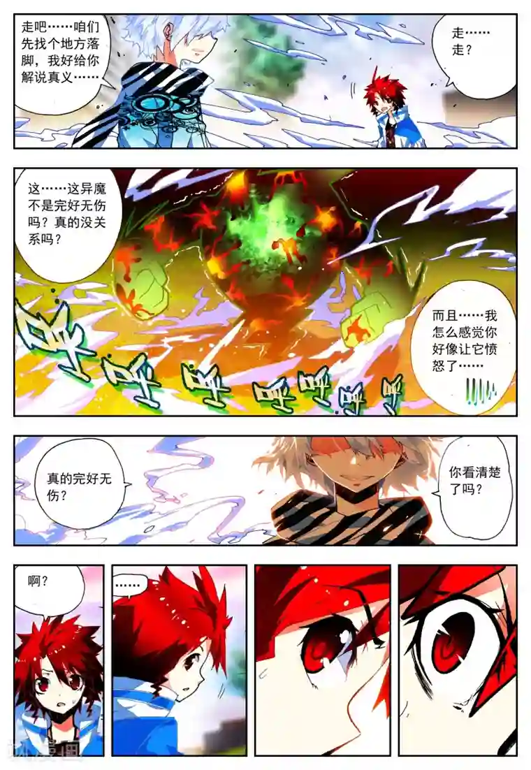 怒良晴空第22话 异能？真义！