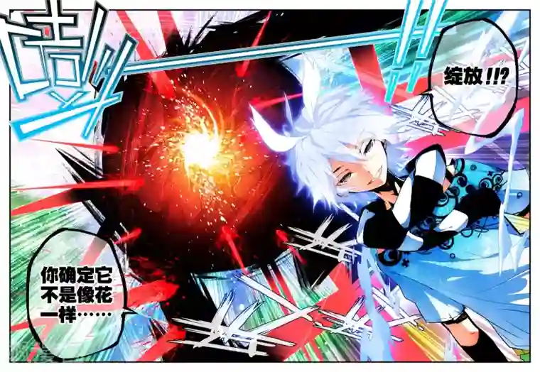 怒良晴空第22话 异能？真义！