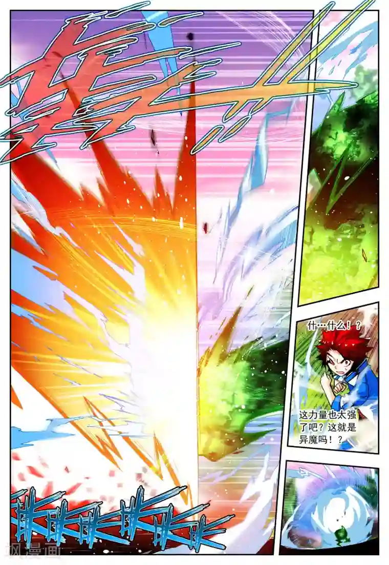 怒良晴空第22话 异能？真义！