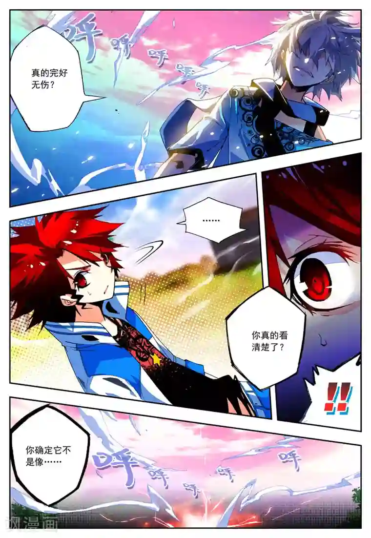 怒良晴空第23话 理论什么的最讨厌