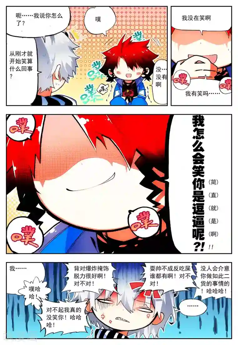 怒良晴空第23话 理论什么的最讨厌